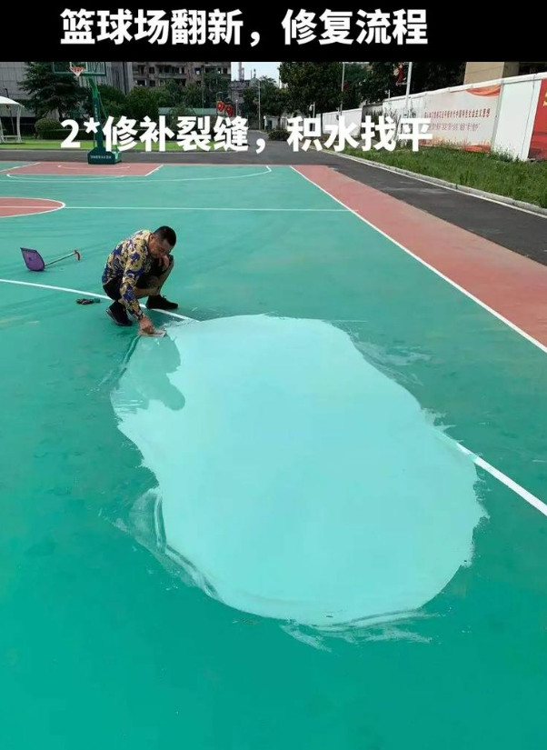 松桃硅 PU 球场（篮球场 / 羽毛球场）  局部维修（破损＜30%）